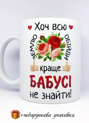 🎁 подарок чашка бабушки день рождения кружка от внука печать н...