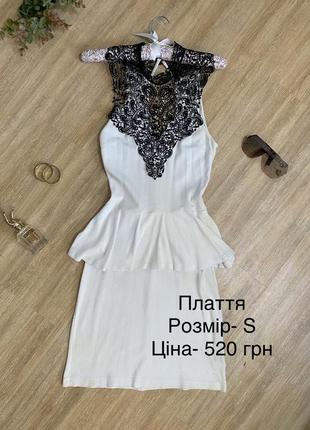 Белое трикотажное платье