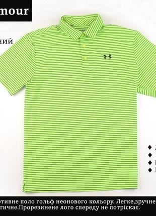 Поло under armour xl polo golf originals андер армор неонове