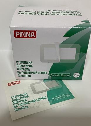 Стерильна пластирна пов'язка на полімерній основі ПіннаПед, 5 ...