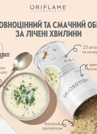 Питательный суп для контроля веса – грибной вкус