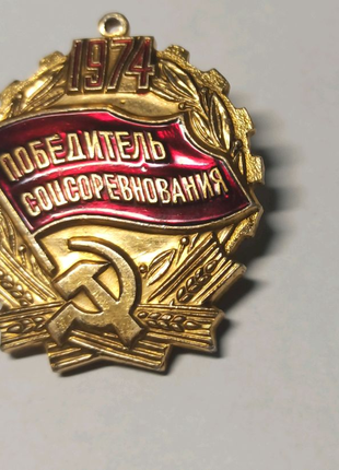 Орден СССР
