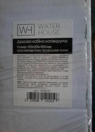 Душевая кабина WH-302