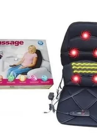 Массажная накидка Massage seat topper на сиденье