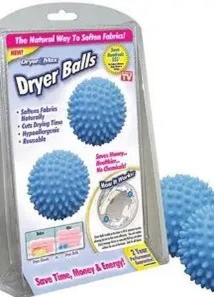 Шарики для стирки белья Dryer Balls