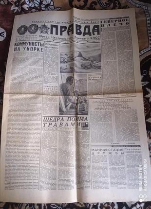 Газета "Правда" 02.09.1978