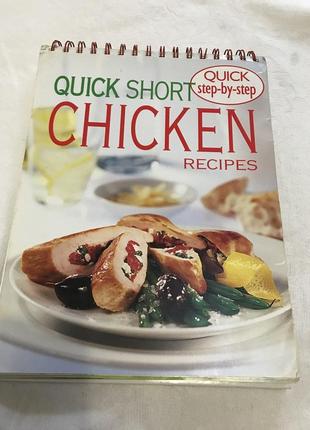 Книга с рецептами