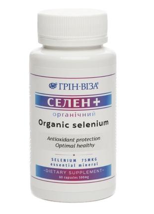 Селен +, 60 капсул (75 мкг органічного селену)