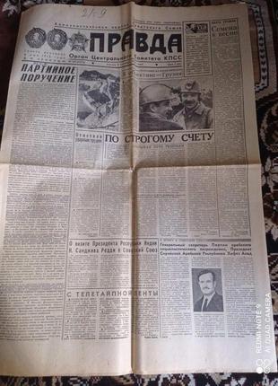 Газета "Правда" 08.10.1980