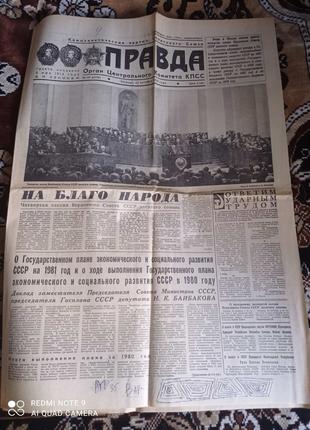 Газета "Правда 23.10.1980