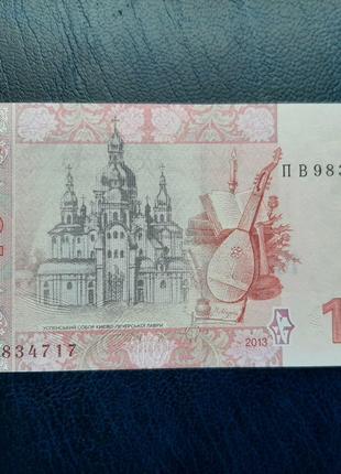 Бона Украина 10 гривен, 2013 года, серия ПВ, Состояние ПРЕСС !