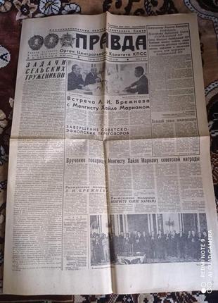 Газета "Правда" 29.10.1980