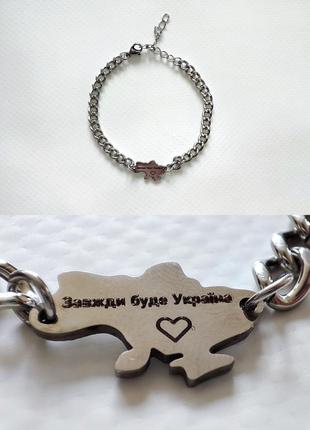 Браслет карта украины серебряный металлический на руку цепочка