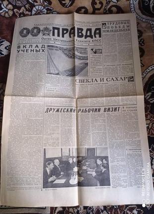 Газета "Правда" 31.10.1980