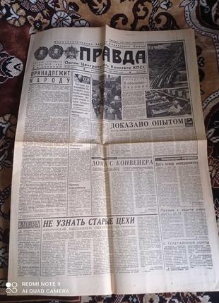 Газета "Правда" 02.11.1980