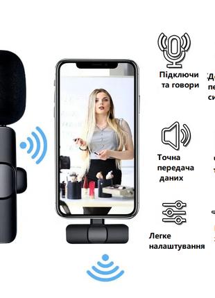 Бездротовий петличний мікрофон для смартфона Iphone та Android...