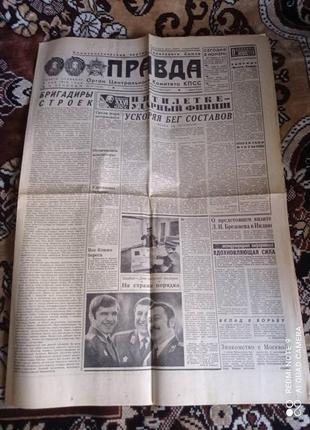Газета "Правда" 10.11.1980