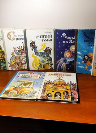 Сказки (20 книг), изд. Кишинев (Молдова), 1980-1995г.вып