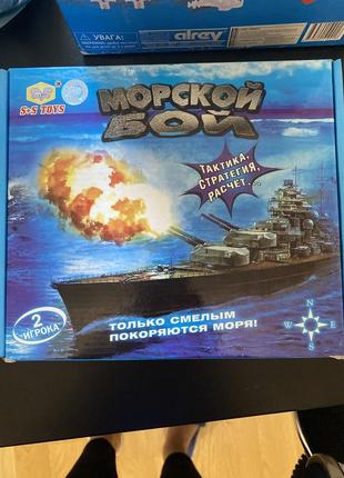 Морской бой б/у