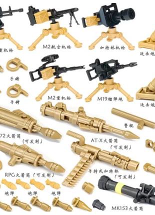 Набор современного оружия пулеметы миниган корд для фигурок лего