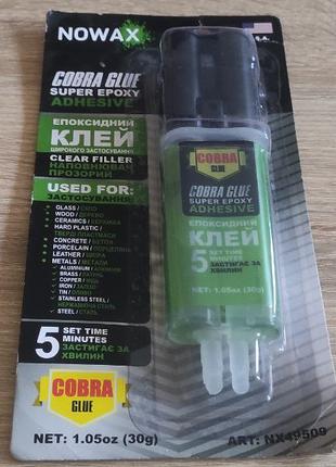 Клей епоксидний двокомпонентний прозорий Cobra glue