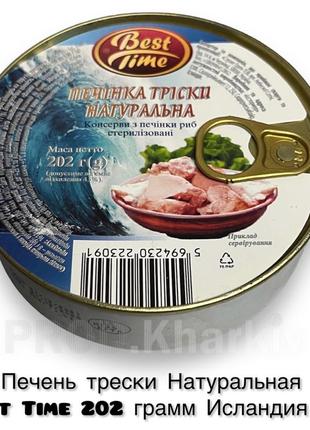 шпроты печень трески консервы оливки тунец
