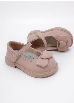 Туфли пудра kimboo для девочки (24 размер)