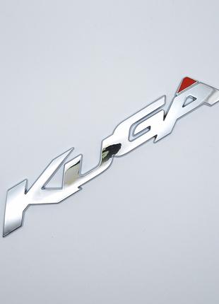 Эмблема надпись Kuga, Ford (металл, хром, глянец)