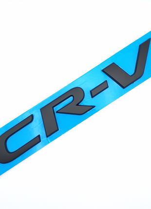 Эмблема надпись CR-V, Honda (чёрный, матовый)