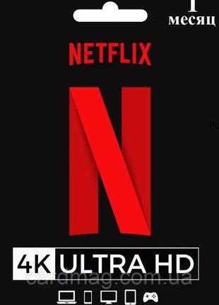 Netflix Premium Ultra HD 4K підписка на рік