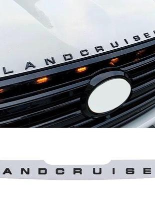 Емблема напис Land Cruiser, Toyota (чорний, глянець)