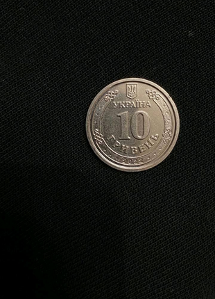 Колекційна монета 10 гривень