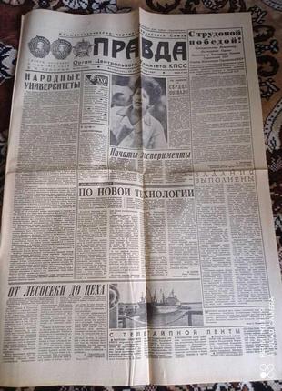 Газета "Правда" 30.11.1980