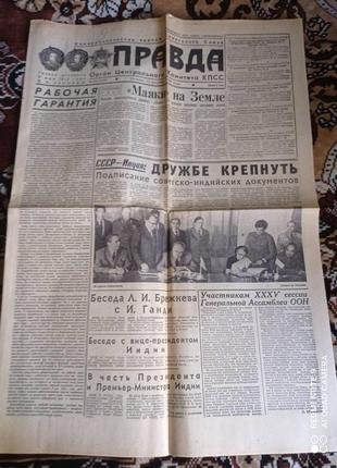 Газета "Правда" 11.12.1980