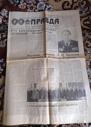 Газета "Правда" 19.12.1980