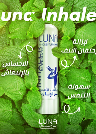 Luna Inhaler Натуральний інгалятор - нюхалка для носа Єгипет