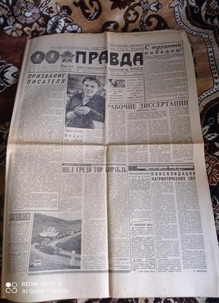 Газета "Правда" 28.12.1980