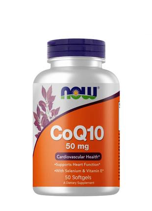 Натуральная добавка NOW CoQ-10 50 mg with Vitamin E, 50 капсул