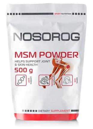 Препарат для суставов и связок Nosorog MSM Powder, 500 грамм