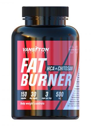 Жиросжигатель Vansiton Fat Burner, 150 капсул