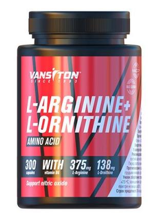 Аминокислота Vansiton L-Arginine + L-Ornithine, 300 капсул