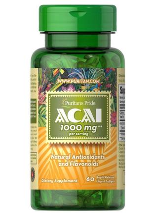 Натуральная добавка Puritan's Pride Acai 1000 mg, 60 капсул