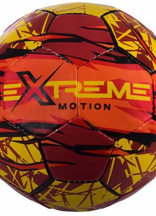 Мяч Футбольный Детский Extreme Motion