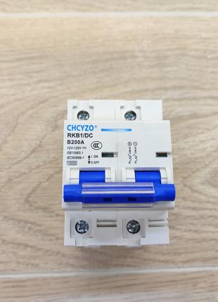 Автоматический выключатель постоянного тока 200 ампер CHCYZO