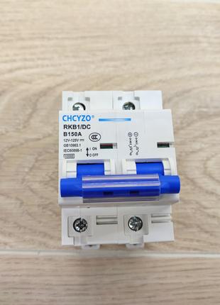 Автоматический выключатель постоянного тока 150 ампер CHCYZO