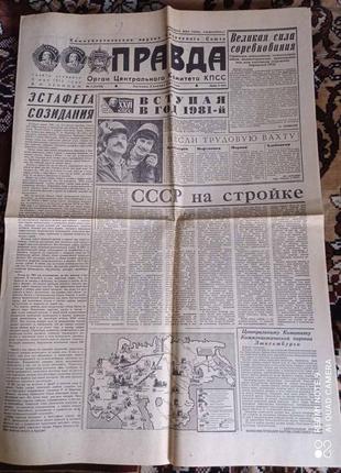 Газета "Правда" 02.01.1981