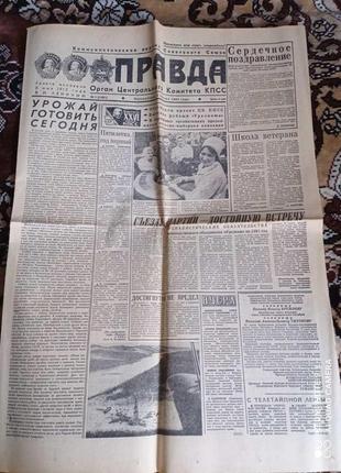 Газета "Правда" 05.01.1981