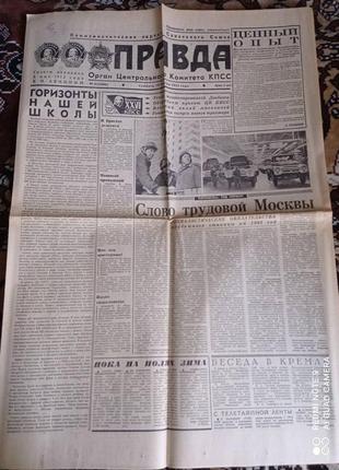 Газета "Правда" 10.01.1981