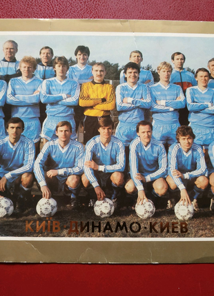 Листівка футбольна команда Динамо Київ Чемпіон 1986