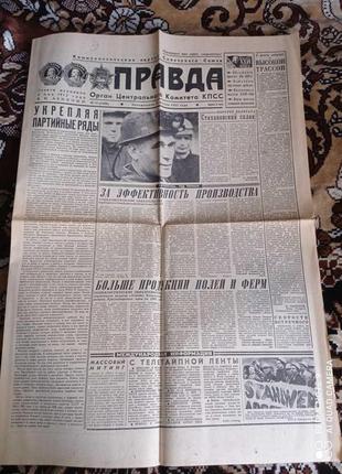 Газета "Правда" 12.01.1981